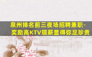 哈尔滨夜总会招聘